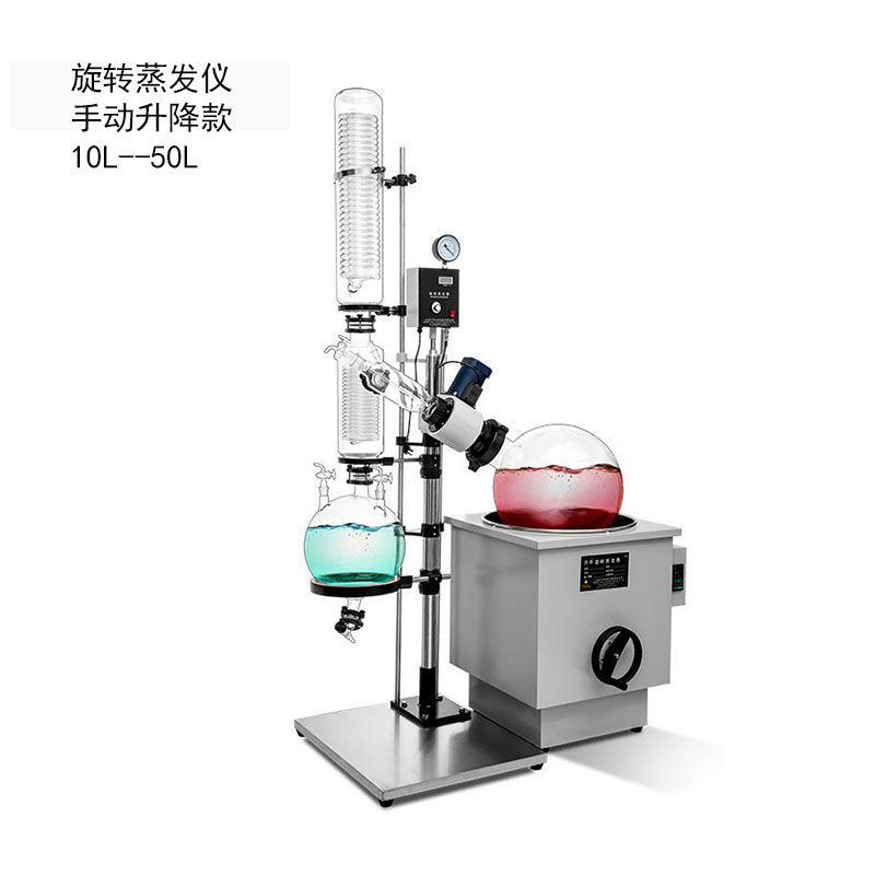 實驗專用手動升降旋轉(zhuǎn)蒸發(fā)儀10L-50L